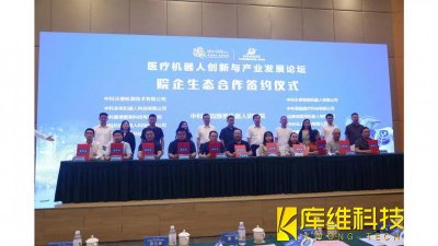 成都温江:校院企地协同推进医疗机器人产业创新发展