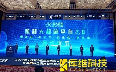 第十四届中国国际机器人高峰论坛完美落幕,恰佩克奖荣耀加冕